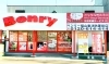 「ベンリー福山東消防署前店」地域密着！　暮らしのお困りごとをワンストップで解決します◎