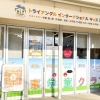 Triangle International Kids洋光台校【洋光台駅】学童保育と習い事！　多文化、多様なプログラムで未来を育むアフタースクール！