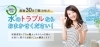 「株式会社SRC」最短30分で駆けつけ！　水・電気・ガストラブルはお任せください