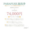 脳洗浄キャンペーン「あと14日❣️まもなく終了です✨🎄Christmas campaign！🎄✨【宮崎市 脳洗浄 筋膜リリース よもぎ蒸し 肌育 LIHI】」