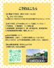 「【完全予約制】SAYAMAKOわんにゃん譲渡会2026.6.6㈯ 参加猫紹介⑨MIX猫　 埼玉/所沢・入間・狭山・川越・飯能 　東京/東大和・武蔵村山・東村山・東久留米・小平・立川」