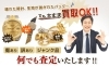 「【大黒屋宮崎/高価買取】 壊れた時計も高価買取中!! ベタつきのあるバッグもOK!! まずは無料査定!! 宮崎市 都城市 延岡市 日南市 小林市 日向市 串間 えびの 1番 宮崎ブランド買取」