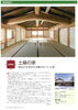 「しまね建築・住宅コンクール　優秀賞受賞！！」