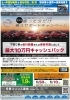 「【協賛企業 紹介】日産プリンス愛媛 新居浜支店 さん」