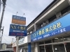 唐瀬街道沿いのこの看板が目印です。「N.Y不動産（株）」