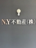 不動産のご相談は弊社まで。「N.Y不動産（株）」