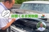 「出張くるま買取館」お客様の愛車への想いも合わせて、真心込めて買い取ります！