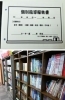 上：個別指導報告書
下：1,000冊以上の問題集コーナー「総合学習塾てっぺき 土居田教室」