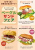 「今週の週替わり商品」