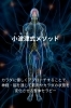 トップアスリートも支える小波津式メソッド「整体セラピー ネージュ」