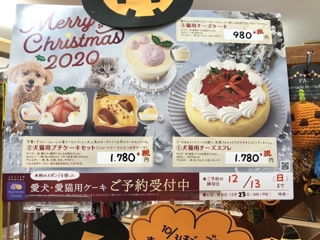 クリスマスケーキ「クリスマスケーキご予約受付中！10%OFF！」