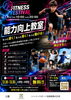 「7/4(土)は小樽でポップンパーティー♪」
