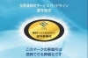 青山会館は葬祭サービスガイドライン遵守の事業所です。「有限会社青山宮崎葬祭場」