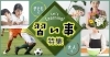 明石市・神戸市西区　習い事特集