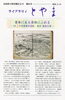 「富山県立図書館広報誌「ライブラリィとやま」第81号を発行しました。」