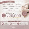 「美肌美顔器×小顔矯正の4回集中モニター募集｜目隠し加工と個別相談で安心の継続ケア」