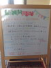 「今週のランチメニュー」