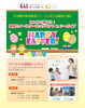 「小学館×シーガイア『英語でイースターエッグハント』開催！」
