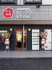 「もみかる日進香久山店」毎日頑張るあなたに、癒しのごほうび