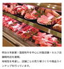 貴方も精肉加工のプロを目指しませんか❓️「明治８年創業【牛肉商但馬屋】さんで男女正社員募集❗玉津 岩岡 姫路 高砂 宝塚」