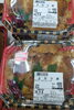 普通のカツ丼より肉厚のカツを使用した上カツ丼！「手作り弁当、お惣菜が出来ました！」