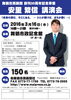 「３０周年記念講演会　本日開催です！」