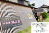 「味工房」釜揚げうどん専門店