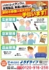 「株式会社よろずライフ」