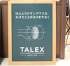 店頭にはサングラスのプロショップ認定店の証
TALEXの看板「メガネのTASTO」