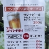 ランチタイムドリンク