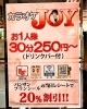 持ち込みOK＆フリードリンクで気軽さ抜群！「メロディーハウスＪＯＹカラオケ諏訪インター店」
