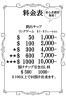 増えたチップは$100以上でお預かりもでき次回引き出し可能に「Poker & amusement Bar ALL-IN」