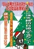 「わんこ用★クリスマスケーキ★ご注文締め切りまであと僅か!!」