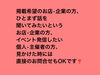 「まいぷれカー完成！魚沼と南魚沼の魅力発信サイト、まいぷれ魚沼•南魚沼。見かけたら声かけてね！」
