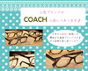 「この春『COACH』デビューしませんか？」