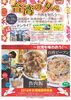 「和歌山にいながら台湾を体験できるイベント」