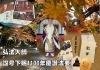 室町時代永禄三年(1570年)写「心経法」1冊|真言宗 高野山