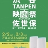 いよいよ明日から開催！！