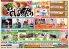 2023縁引寄そばまつり②「４年ぶりに開催！2023縁引寄そばまつり！」