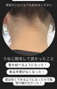 「うなじ脱毛で後ろ姿まで美しく」