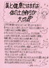 「今月の新聞」
