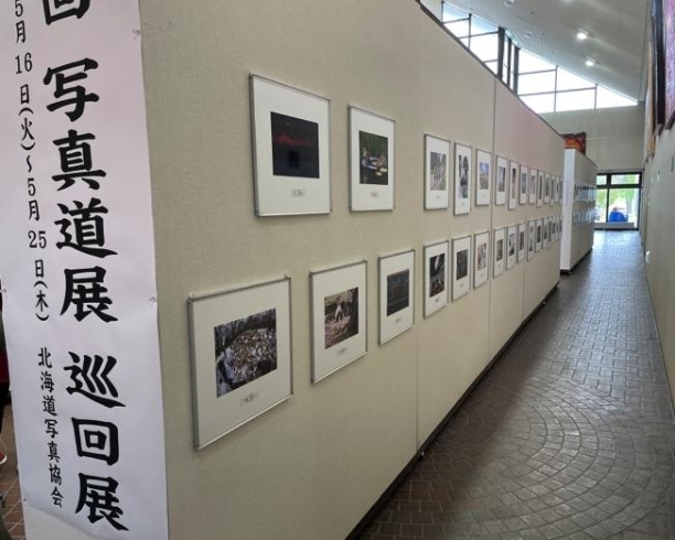 「名寄市民文化センターで「第70回　写真道展　巡回展」が開催されています！」