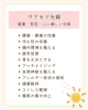 身体の内側から改善「全身がしんどい方へ。走る・歩く一歩を応援する“全身光ケア”」