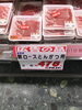 「本日は精肉祭！釧路スーパーヒロセ」