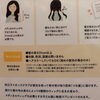 「ヘアドネーション」