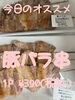オススメ「今日のお惣菜　2/3(土)」
