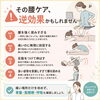 自己流ケアは、かえって負担になることもあります「【草津市・南草津】座ると腰が痛い方へ｜腰だけが原因とは限りません」
