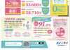 11/10（火）まで‼️「医療事務講座10月開講クラス✏️最大50％OFFキャンペーン実施中🎉」