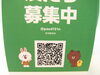 LINE POP 3「LINE 公式アカウント」