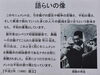 「記念館はお天気に左右されることなく 見学していただけます！」